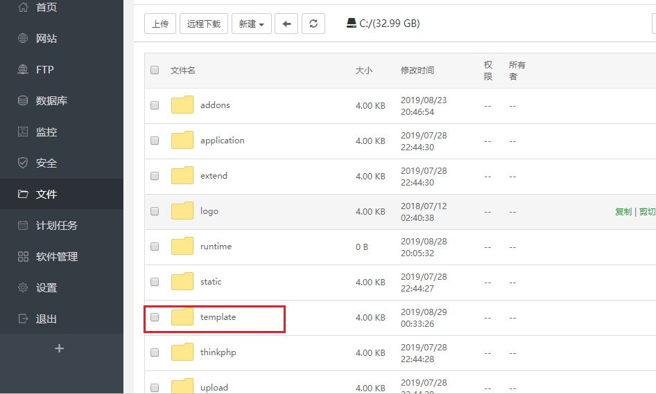 苹果CMSv10更换模板教程