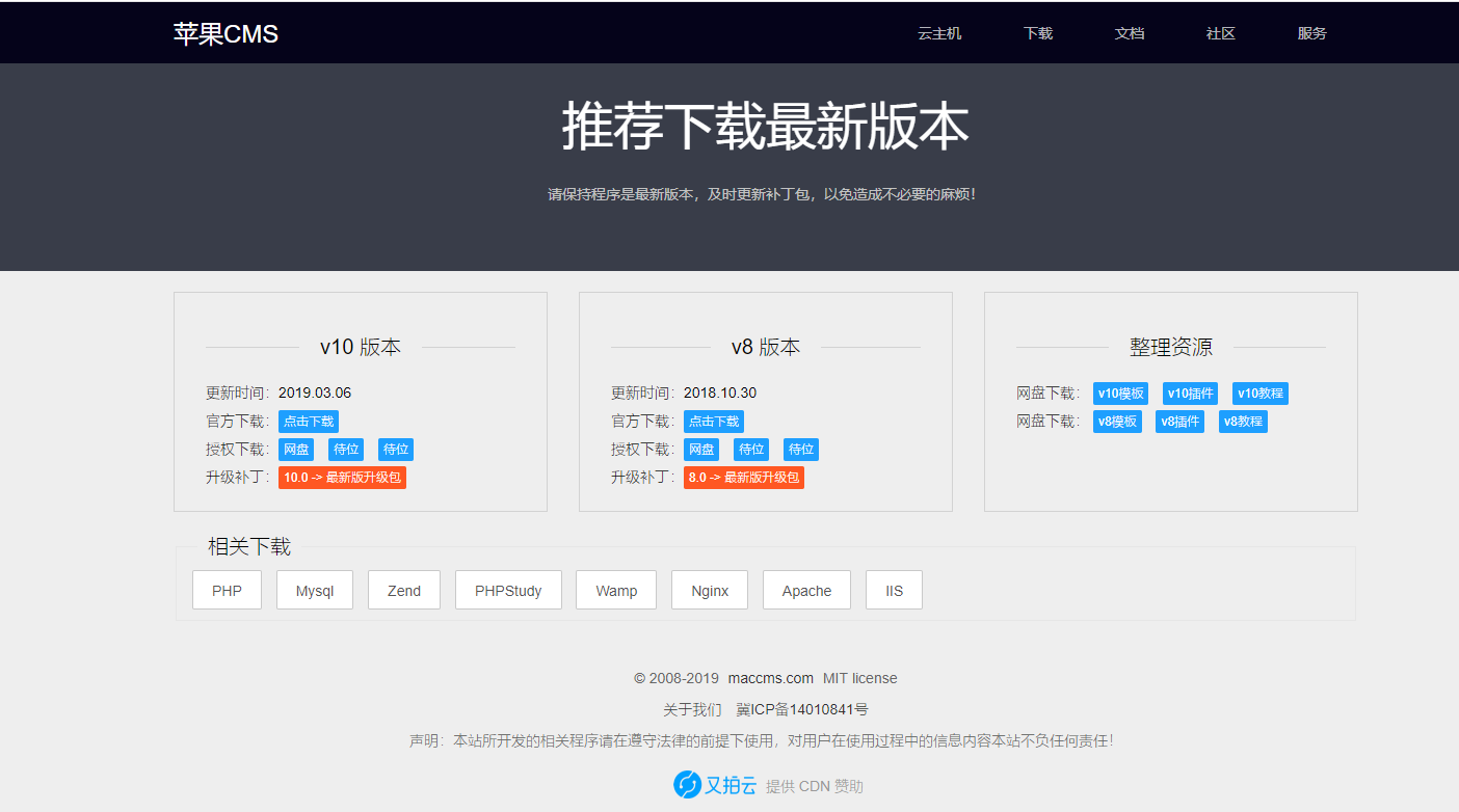 苹果cms10的php.ini目录列表,苹果cms v10安装教程及配置详细教程,怎么安装苹果CMS?